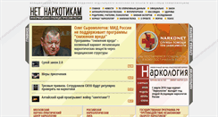 Desktop Screenshot of narkotiki.ru